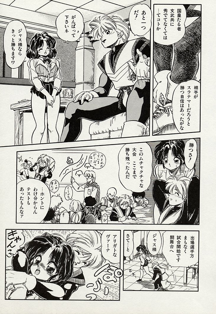 [智沢渚優] 魅少女スプラッシュ