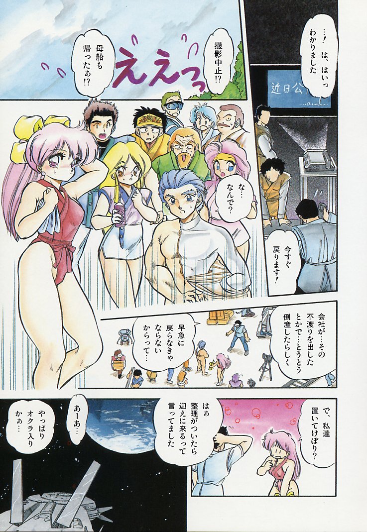 [智沢渚優] 魅少女スプラッシュ