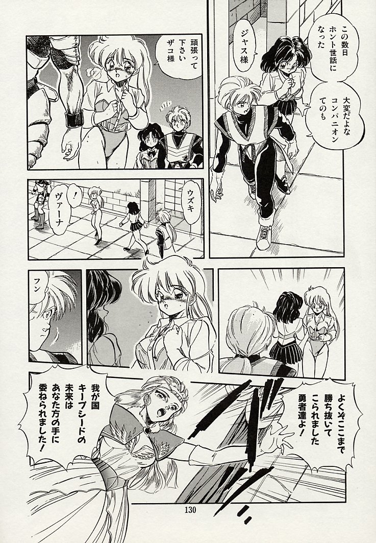 [智沢渚優] 魅少女スプラッシュ