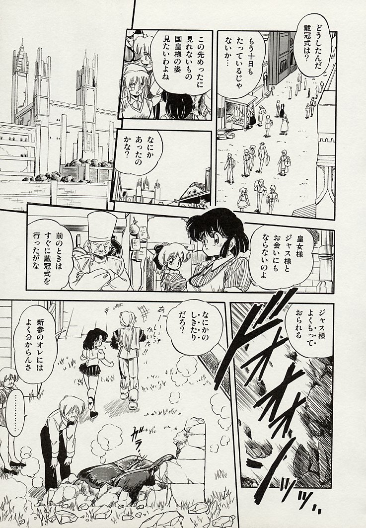 [智沢渚優] 魅少女スプラッシュ