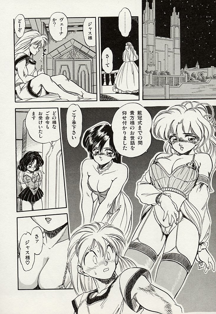 [智沢渚優] 魅少女スプラッシュ