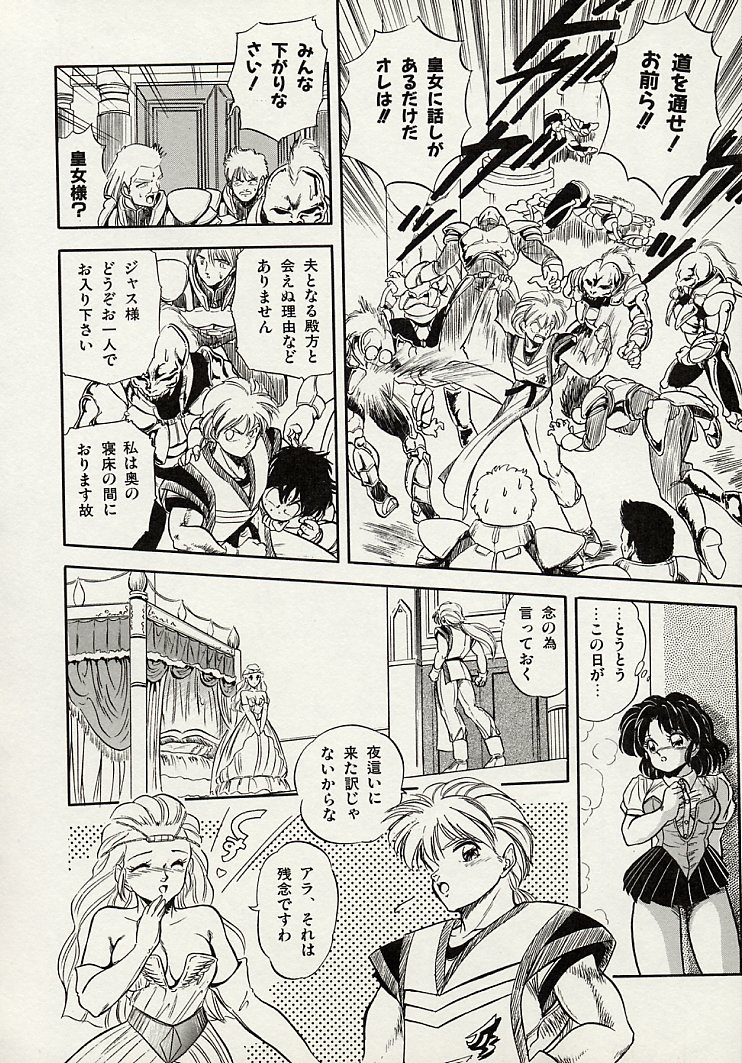 [智沢渚優] 魅少女スプラッシュ