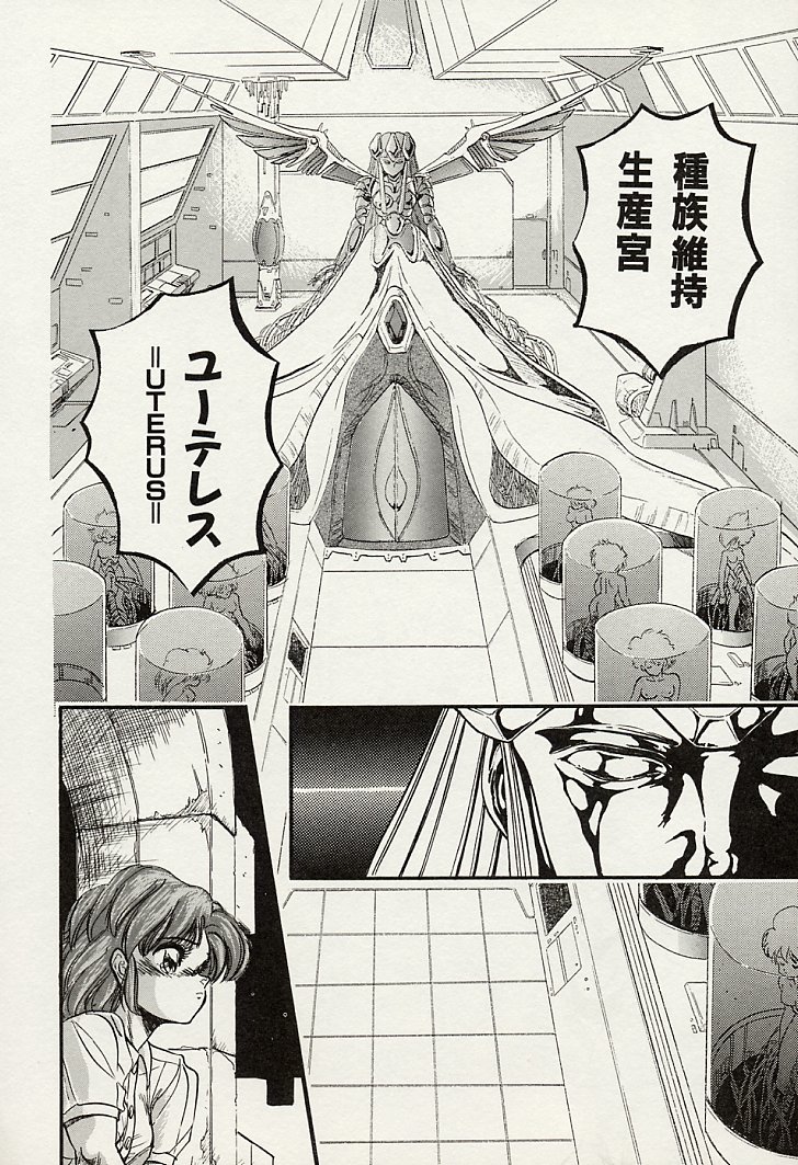 [智沢渚優] 魅少女スプラッシュ