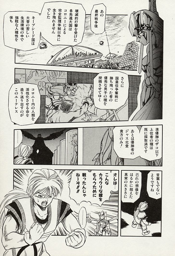 [智沢渚優] 魅少女スプラッシュ