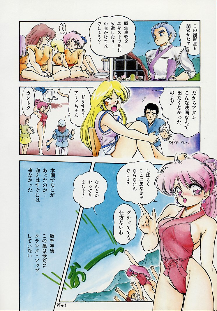 [智沢渚優] 魅少女スプラッシュ