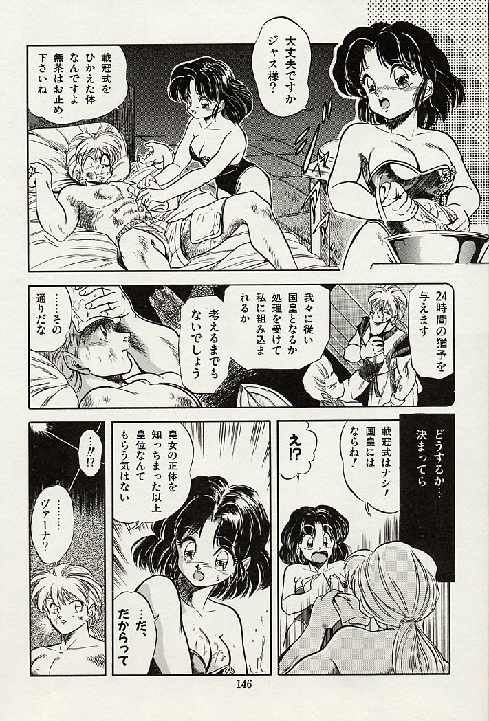 [智沢渚優] 魅少女スプラッシュ