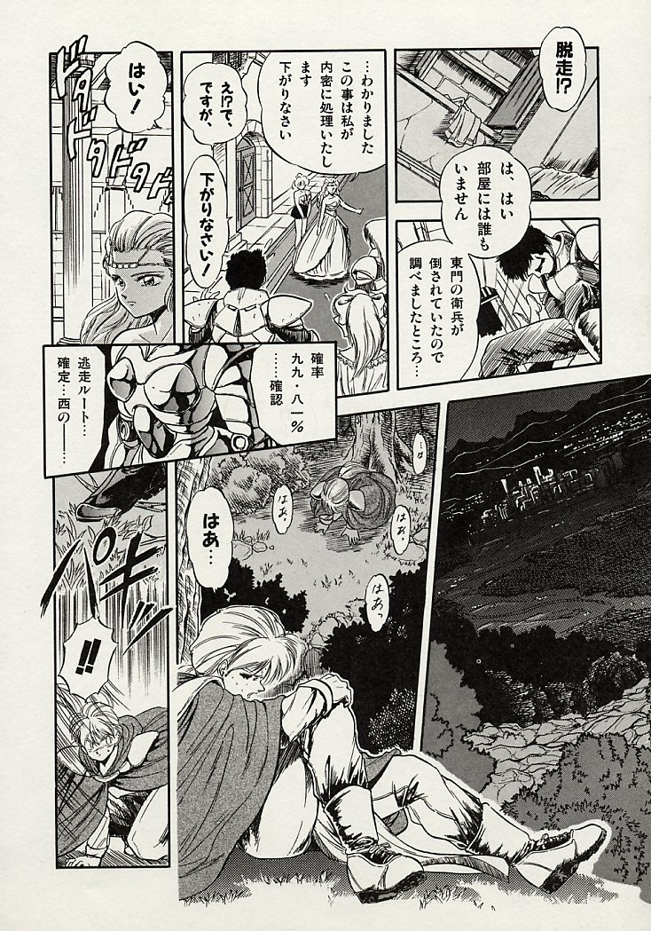 [智沢渚優] 魅少女スプラッシュ