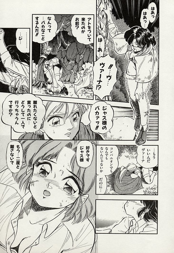 [智沢渚優] 魅少女スプラッシュ