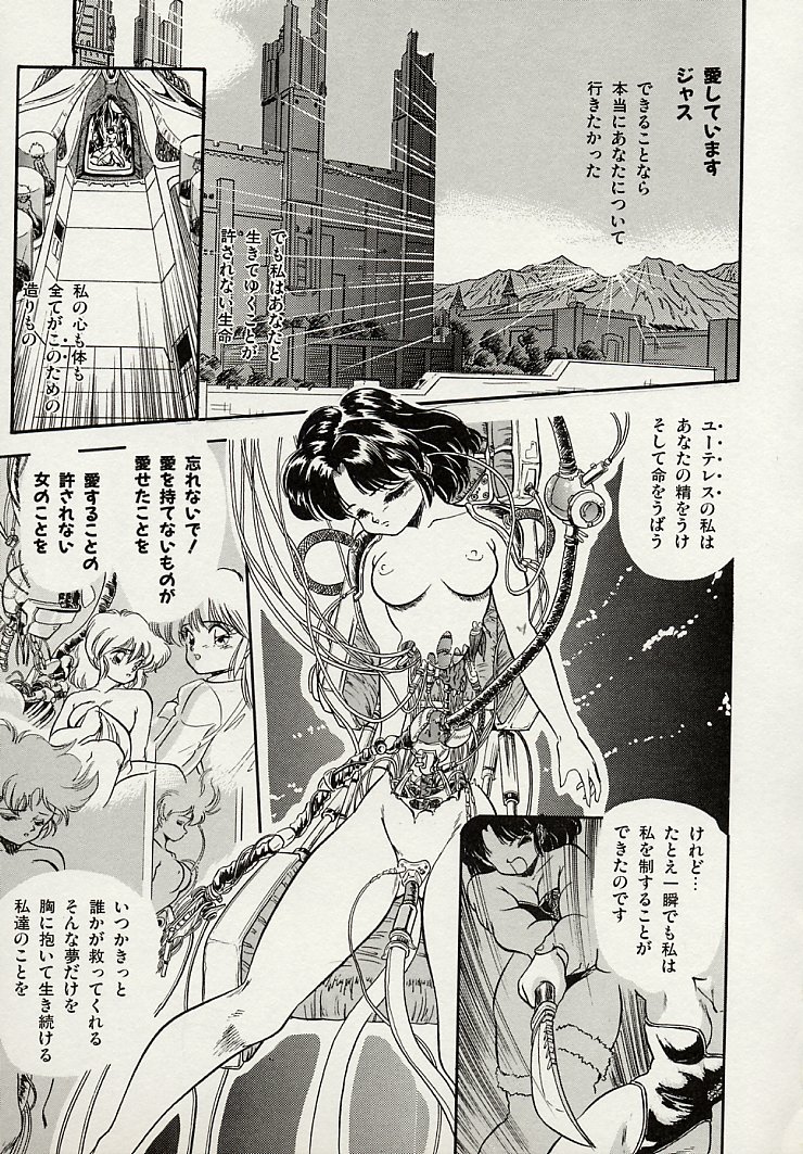 [智沢渚優] 魅少女スプラッシュ