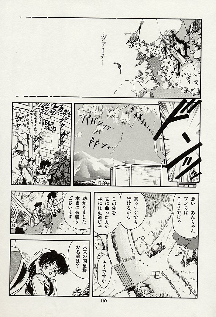 [智沢渚優] 魅少女スプラッシュ