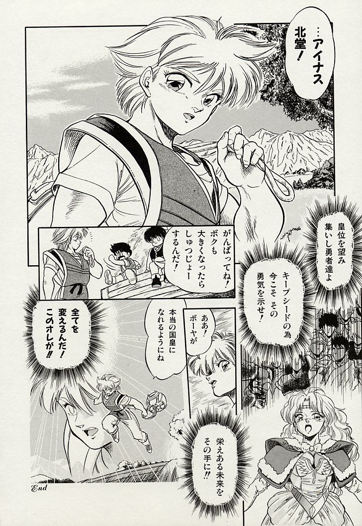 [智沢渚優] 魅少女スプラッシュ