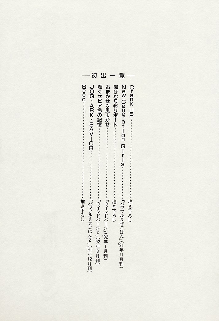 [智沢渚優] 魅少女スプラッシュ