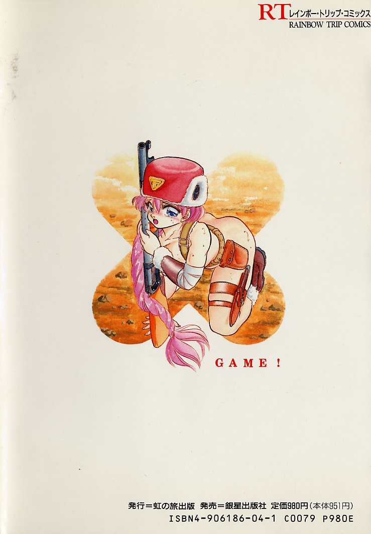 [智沢渚優] 魅少女スプラッシュ