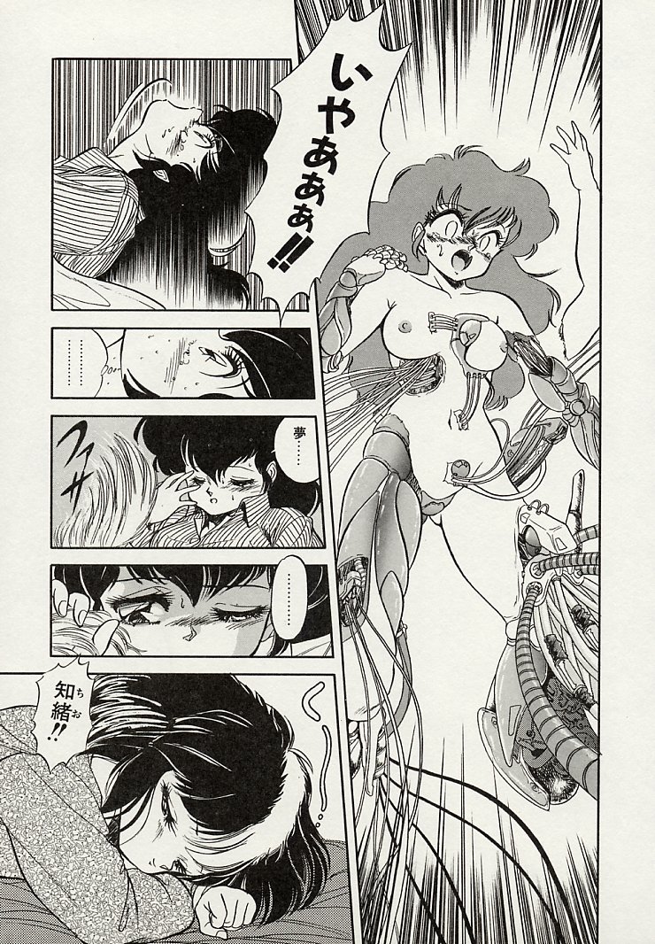 [智沢渚優] 魅少女スプラッシュ