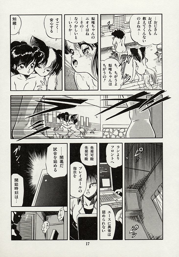 [智沢渚優] 魅少女スプラッシュ