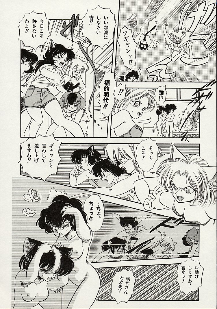 [智沢渚優] 魅少女スプラッシュ