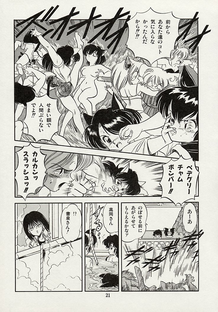 [智沢渚優] 魅少女スプラッシュ