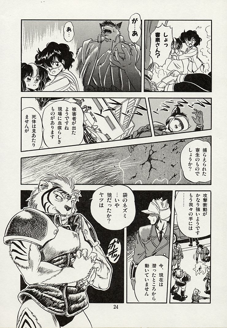 [智沢渚優] 魅少女スプラッシュ