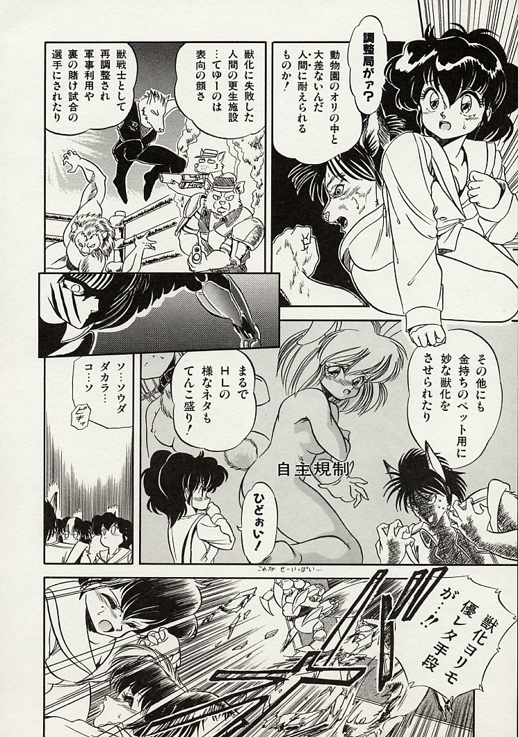 [智沢渚優] 魅少女スプラッシュ