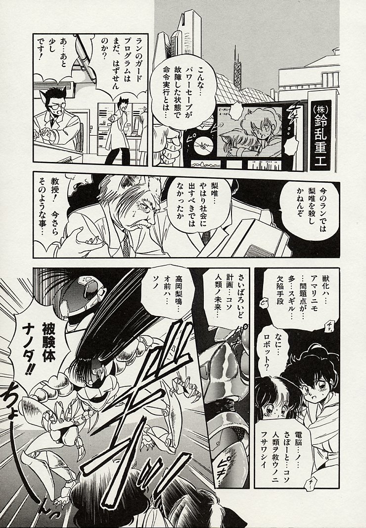 [智沢渚優] 魅少女スプラッシュ