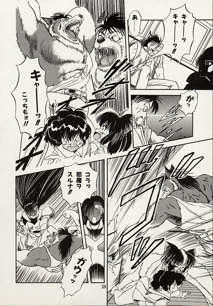 [智沢渚優] 魅少女スプラッシュ