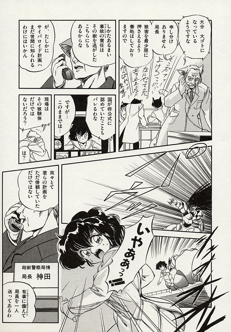 [智沢渚優] 魅少女スプラッシュ