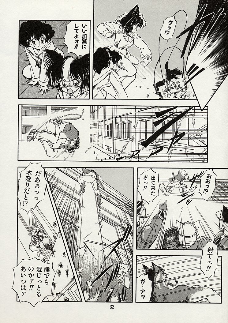 [智沢渚優] 魅少女スプラッシュ