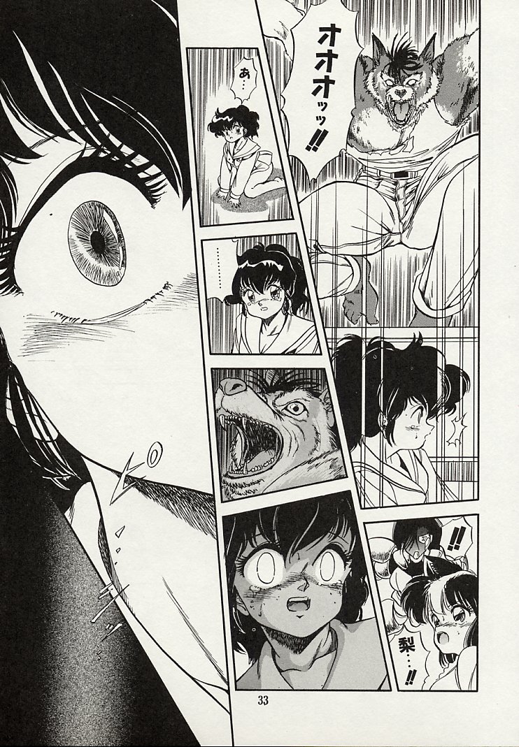 [智沢渚優] 魅少女スプラッシュ