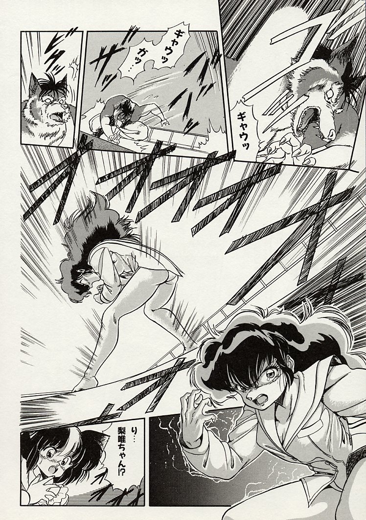 [智沢渚優] 魅少女スプラッシュ