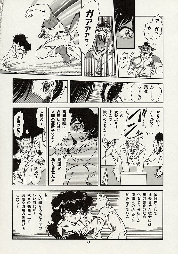 [智沢渚優] 魅少女スプラッシュ