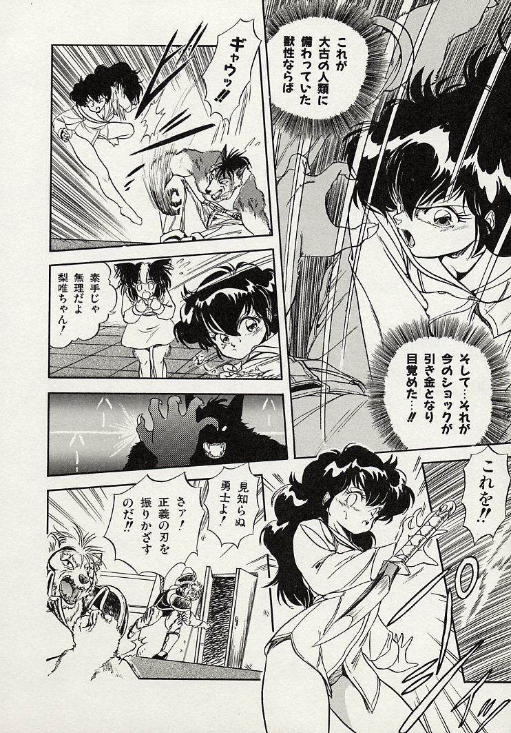 [智沢渚優] 魅少女スプラッシュ