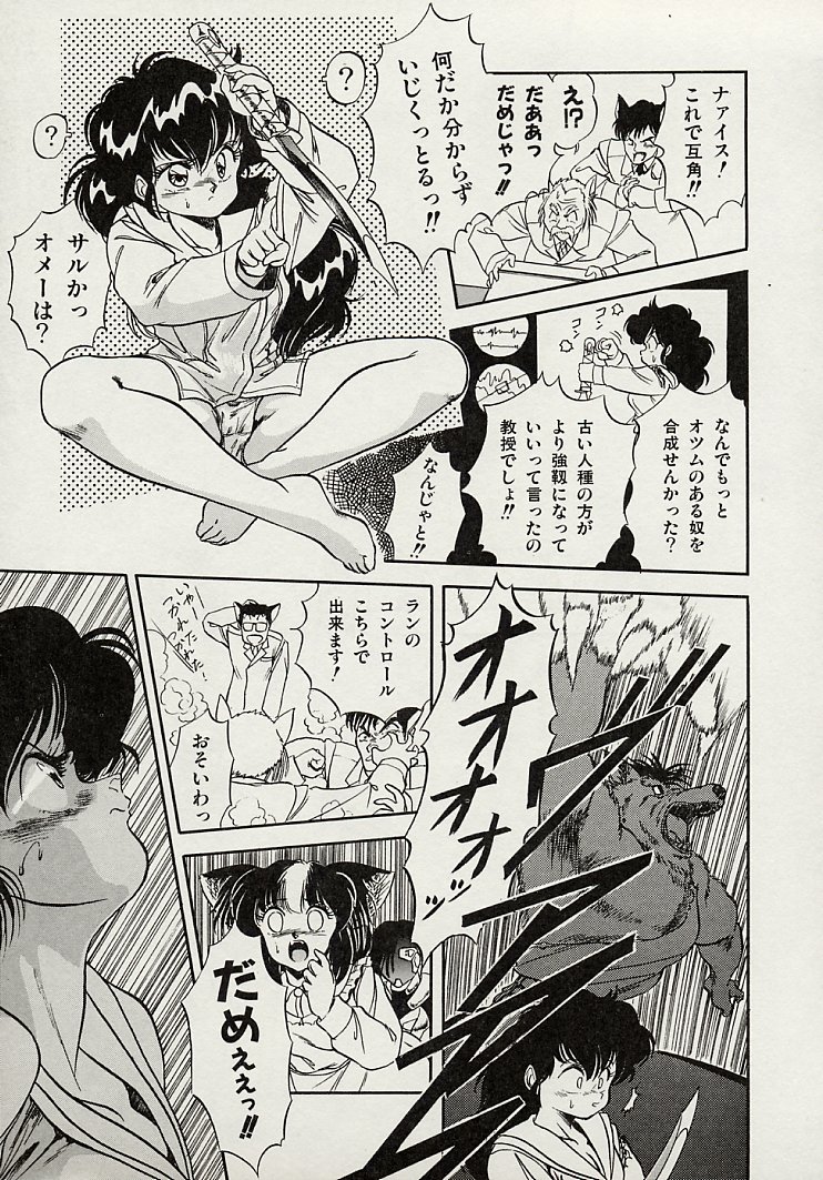 [智沢渚優] 魅少女スプラッシュ