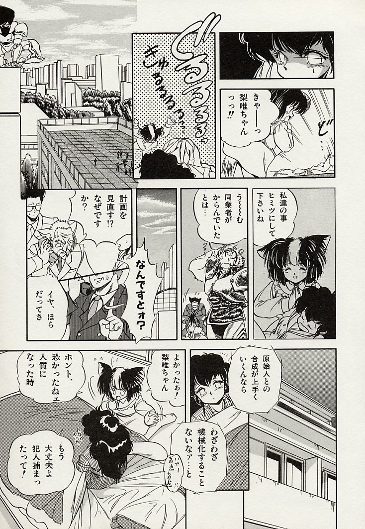 [智沢渚優] 魅少女スプラッシュ