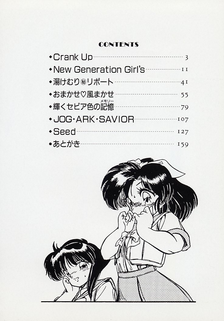 [智沢渚優] 魅少女スプラッシュ