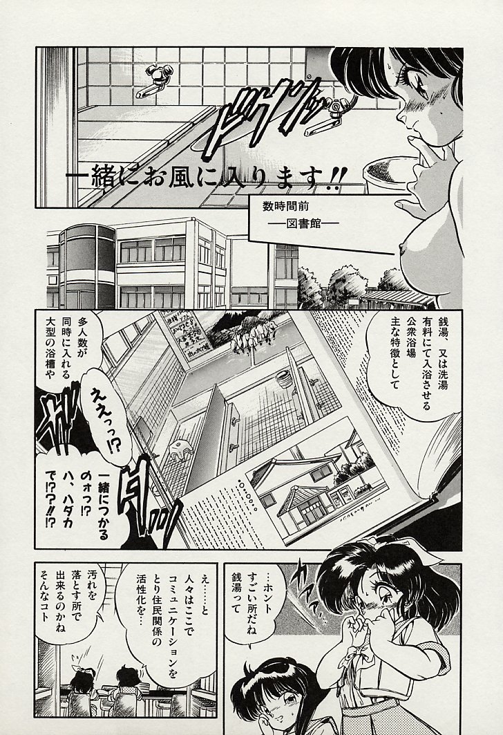 [智沢渚優] 魅少女スプラッシュ