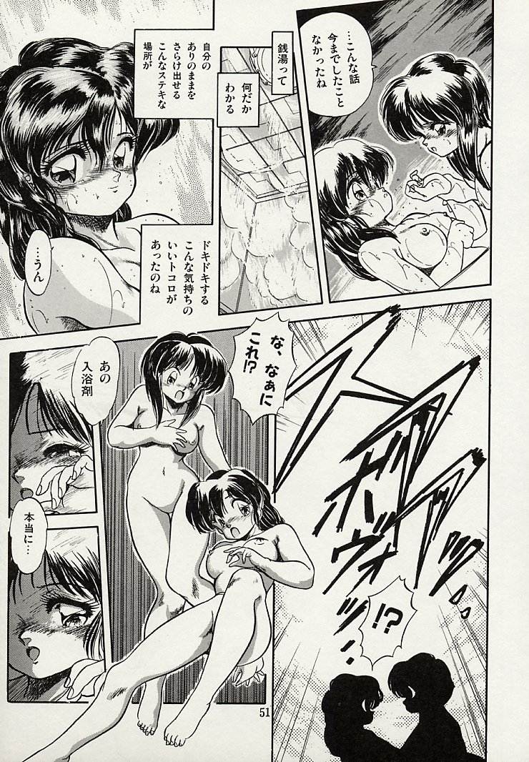 [智沢渚優] 魅少女スプラッシュ