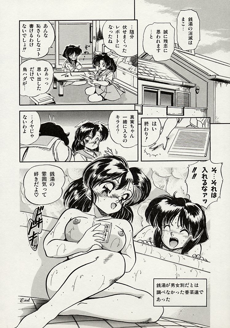 [智沢渚優] 魅少女スプラッシュ