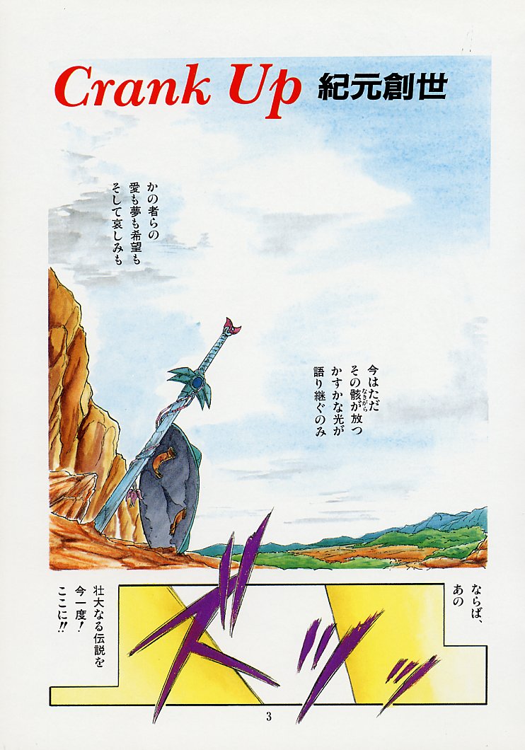 [智沢渚優] 魅少女スプラッシュ