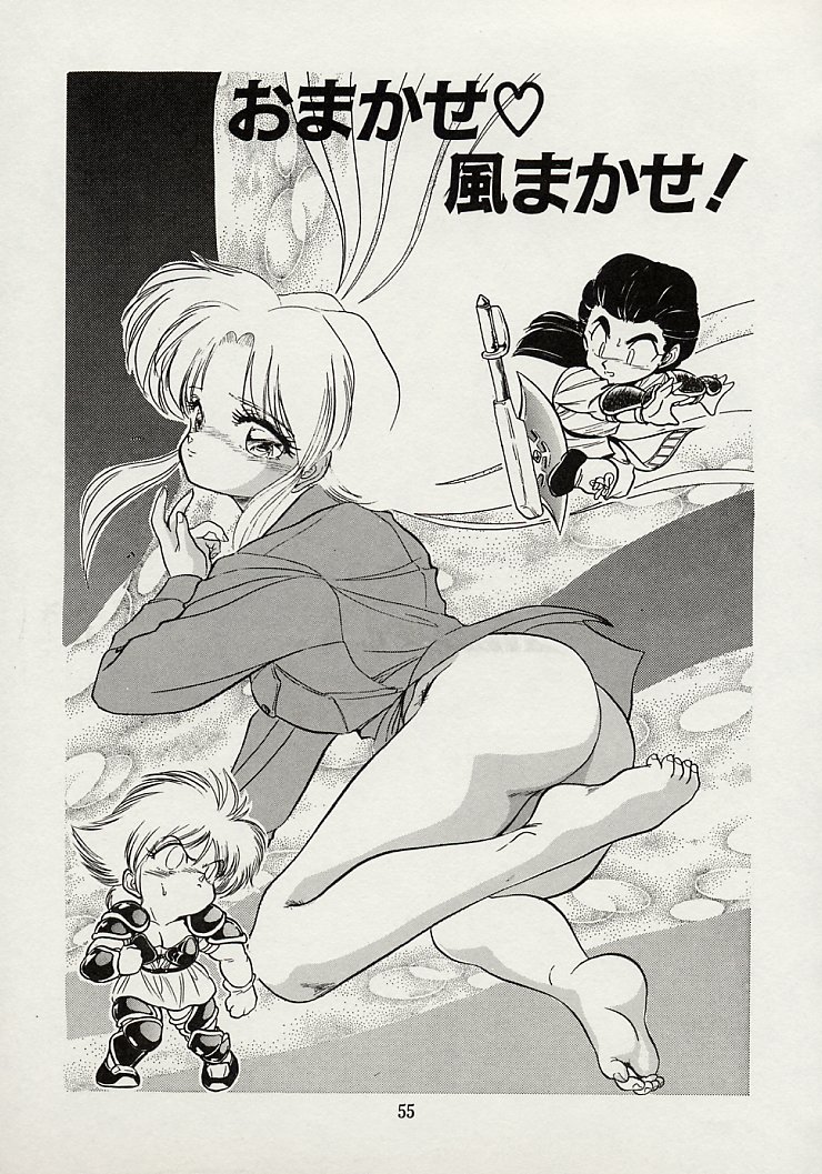 [智沢渚優] 魅少女スプラッシュ