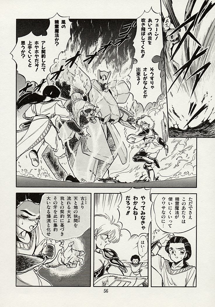 [智沢渚優] 魅少女スプラッシュ