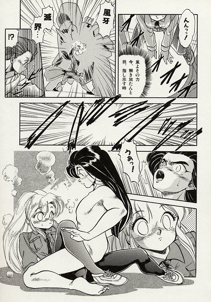 [智沢渚優] 魅少女スプラッシュ