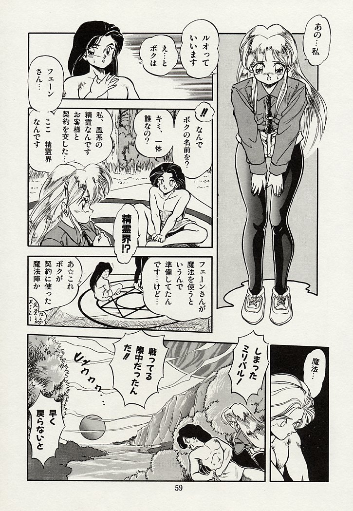 [智沢渚優] 魅少女スプラッシュ