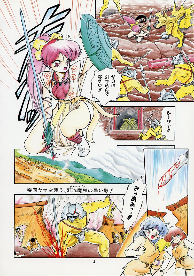 [智沢渚優] 魅少女スプラッシュ