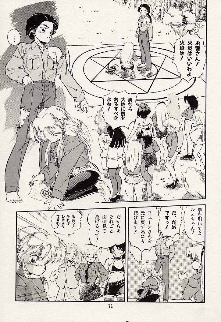 [智沢渚優] 魅少女スプラッシュ