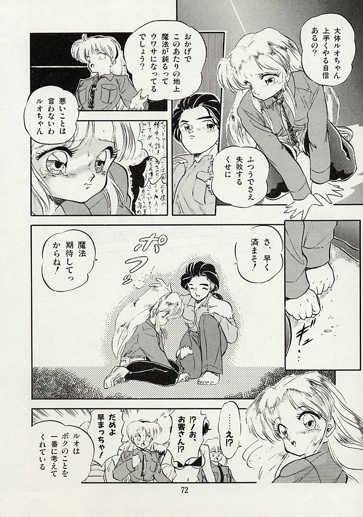 [智沢渚優] 魅少女スプラッシュ