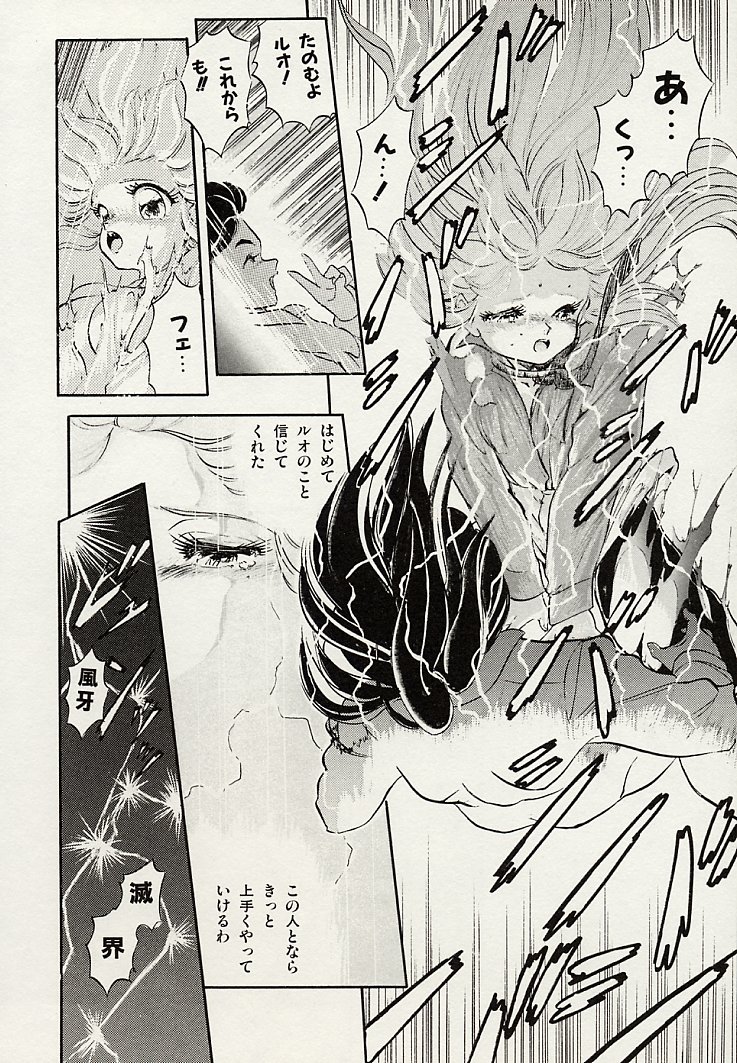 [智沢渚優] 魅少女スプラッシュ