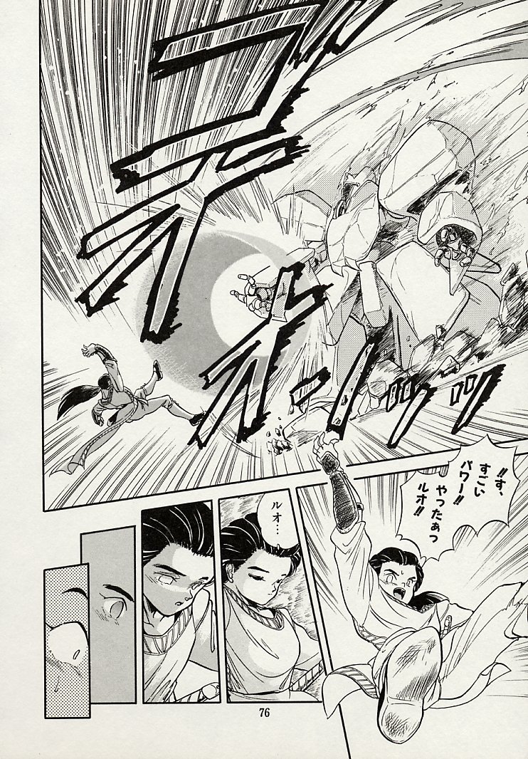 [智沢渚優] 魅少女スプラッシュ