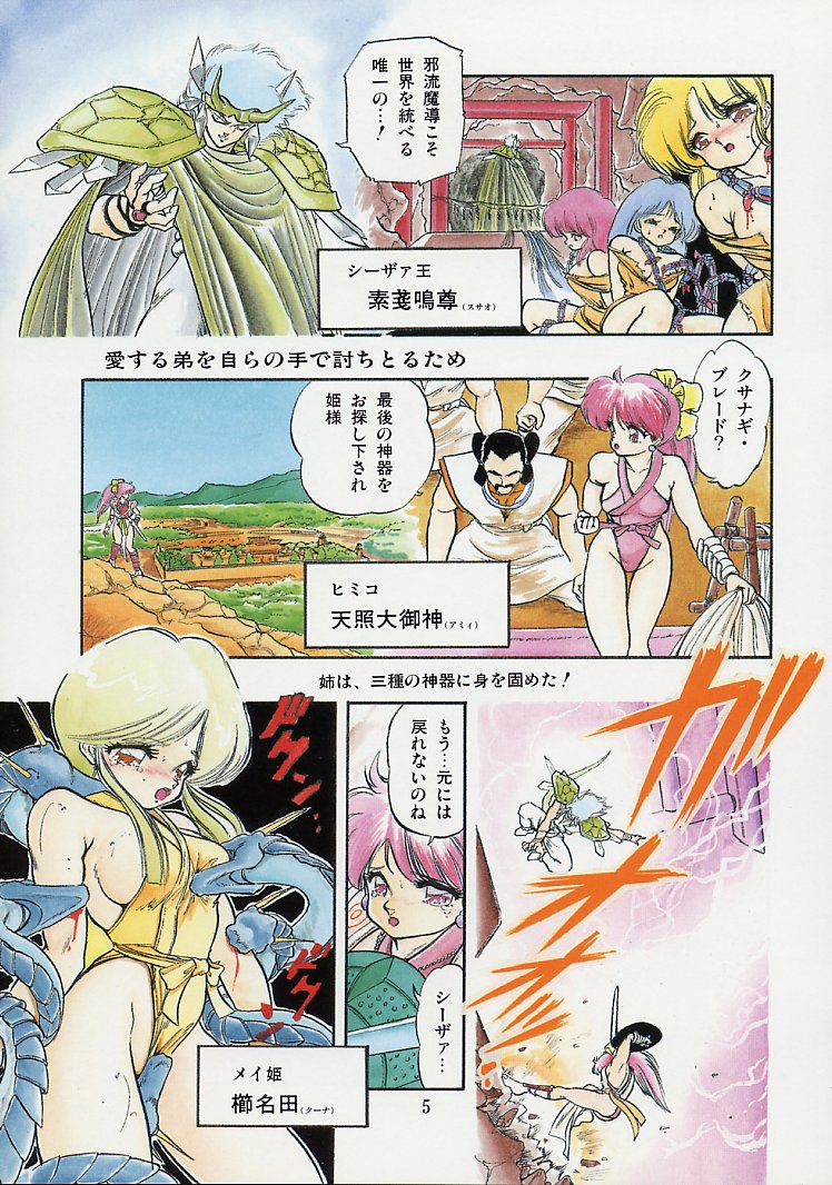 [智沢渚優] 魅少女スプラッシュ