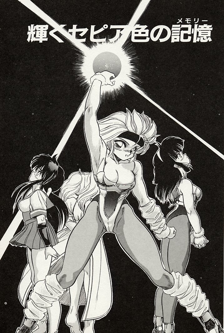 [智沢渚優] 魅少女スプラッシュ