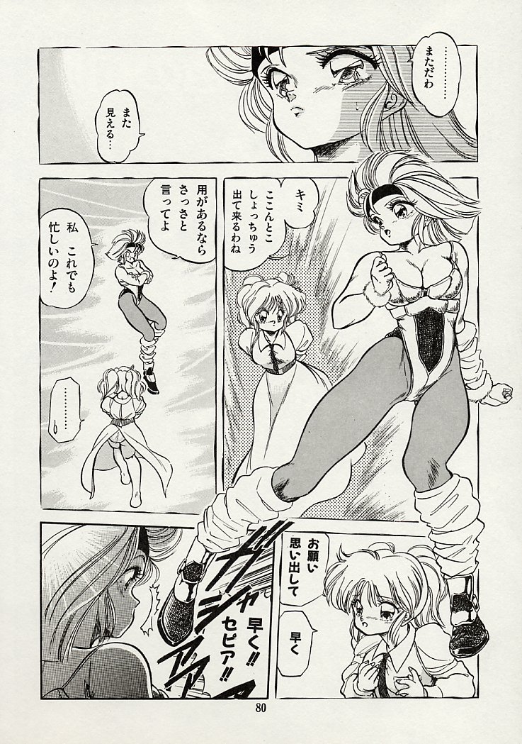 [智沢渚優] 魅少女スプラッシュ